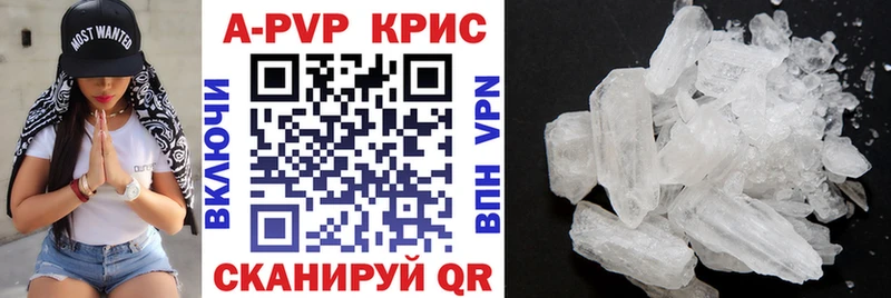 A-PVP кристаллы  закладки  Кириллов 