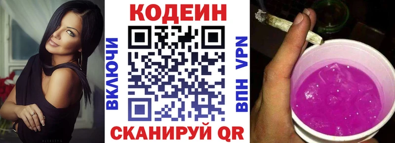 закладка Кириллов Кодеин Purple Drank