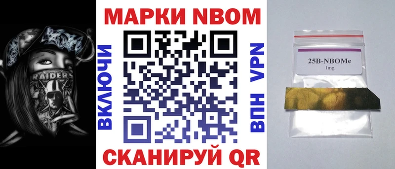 Марки 25I-NBOMe 1,8мг  Кириллов 